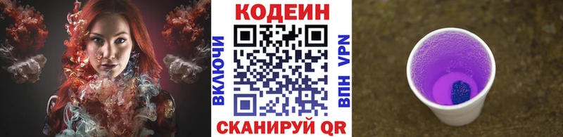 купить наркотик  Владимир  Кодеиновый сироп Lean напиток Lean (лин) 
