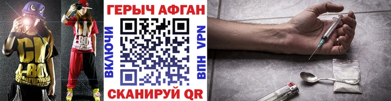 Героин афганец Владимир