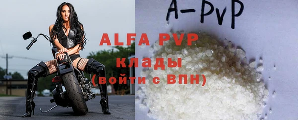 стафф Волосово