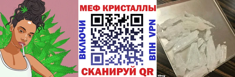 МЕФ кристаллы Владимир