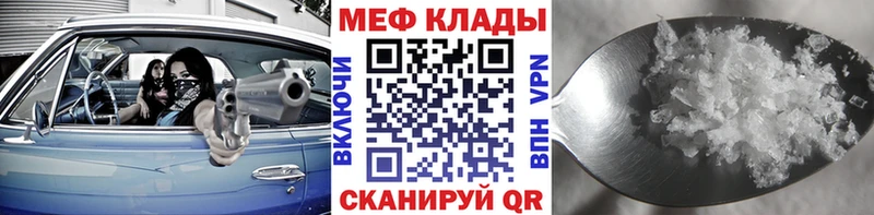 МЕФ мука цены наркотик Владимир